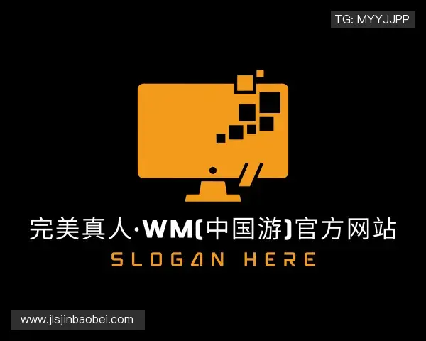 解读WM完美真人